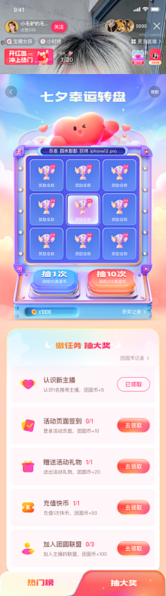啊哒~~采集到功能区