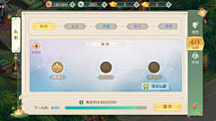 丫的NN采集到【中国风】界面