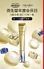 SHISEIDO资生堂官方旗舰店
