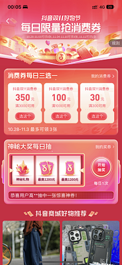 talenT_11采集到喜报排行榜