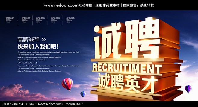 维佳广告红动创意素材设计。欢迎设计订单哦...
