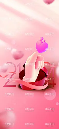 情人节海报            - 源文件下载【酷图网】情人节海报,情人节插画,浪漫情人节,海报,情人节促销,情人节背景,人节广告,情人节素材,情人节贺卡,情人节装饰,情侣插画,情人节手绘,情人节漫画,