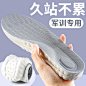 军训鞋垫_淘宝搜索