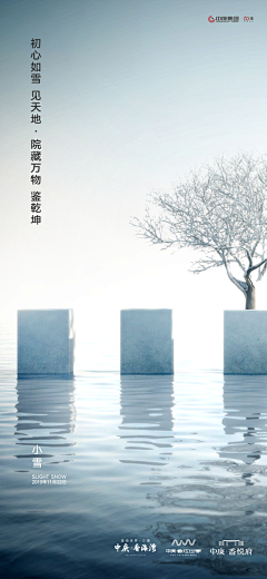 Yosei·NESM采集到节气