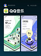 qq音乐年度总结设计分享