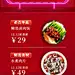 餐饮美食促销活动实景长图海报