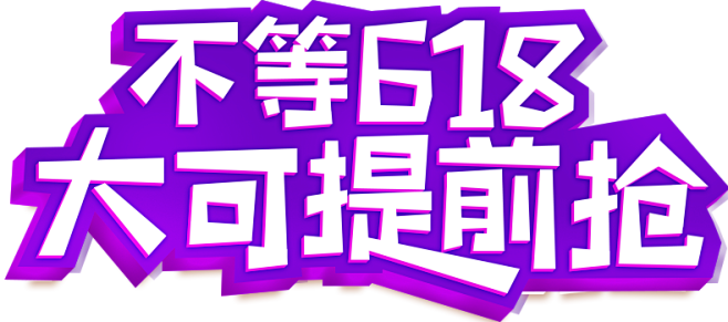 空调618大促【提前抢】 - 京东家用电...