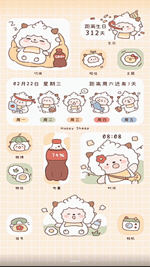 有趣点科技懒羊羊的工作日