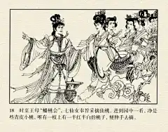 墨蕴i老经典 西游记连环画之 大闹天宫 
