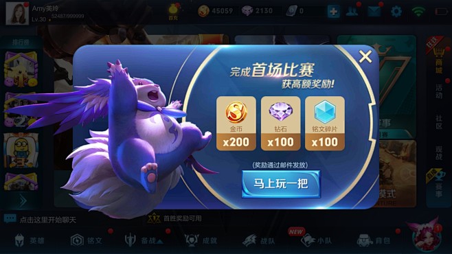 王者荣耀