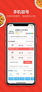 美味不用等-排队预订火爆餐厅5.5-483