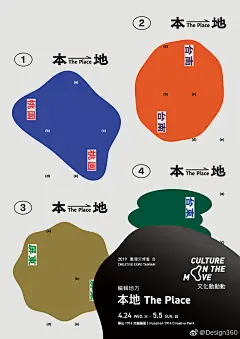 2019台湾文博会相关海报 ​​​​
