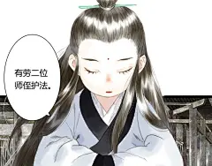 第3话 生死劫|步天歌漫画全集在线观看-快看漫画