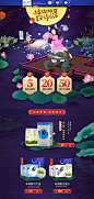 林湖茶叶 食品 零食 酒水 中秋节 天猫首页活动专题页面设计