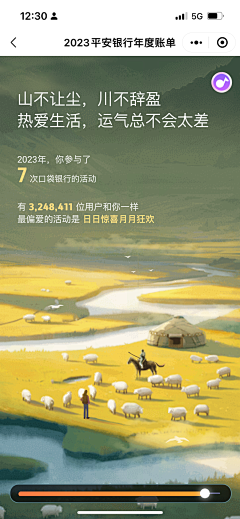 July-露DL采集到年度账单