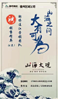 融侨-山海大观招聘
