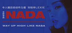 Lx累了采集到banner