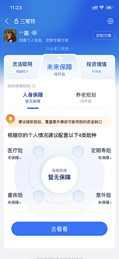 DISIGNEER_L采集到GUI-财经