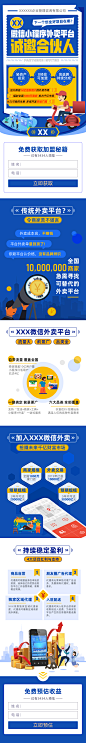 招商加盟-志设网-zs9.com