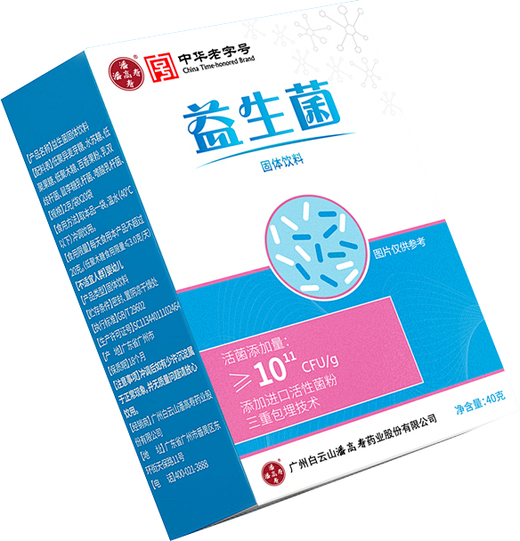 益生菌4