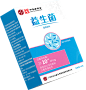 益生菌4