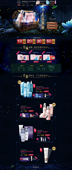 lsl莲姐采集到化妆品承接页