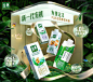 @柒个李 采集-伊利金典牛奶PLUS会员春季海报