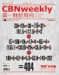 杂志 | 第一财经周刊 | CBNWEEKLY