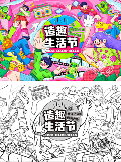 蓝贵莲插画课采集到商业插画作品/蓝贵莲商业插画班