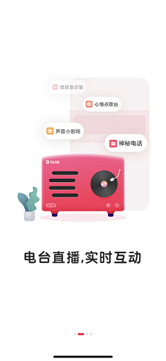 MMRwE_咩采集到app_引导页