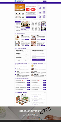 遇見你采集到网页设计