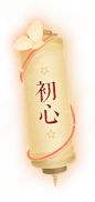中国风 古风 新年素材 灯笼 祥云 素材 底纹 春节 新年  鞭炮[ QQ群61686914] 加群！！素材软件插件免费送！！！！@赤鹿教育