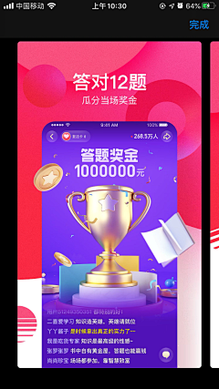 hhok采集到弹窗