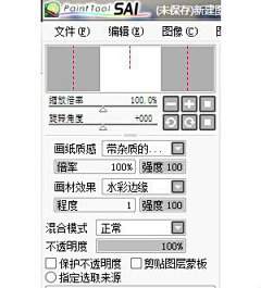 搬砖少女采集到【教程】SAI