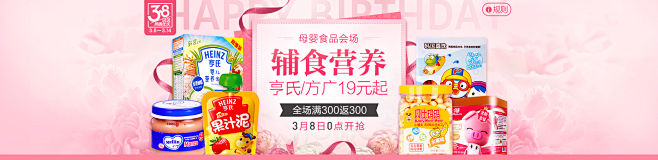 辅食营养会场-贝贝网