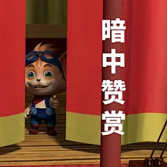 探探猫表情包：别说了，请开始你的表演！07