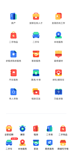 孙玉伯采集到TB  ICON图标