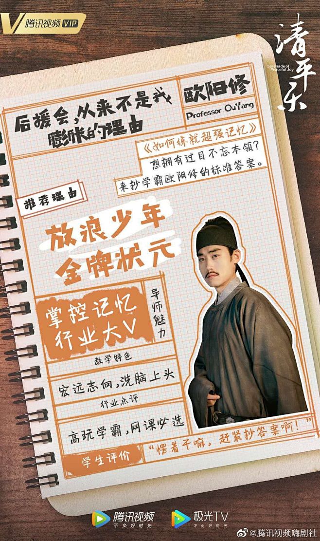 电视剧《清平乐》
（影视剧《孤城闭》）