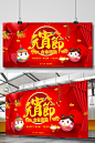 合家团圆元宵节海报