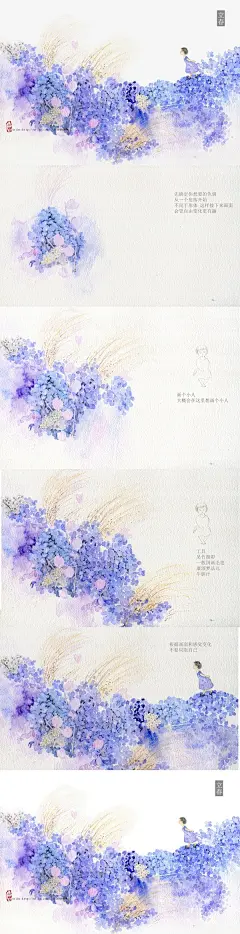 立春-西门飞小雪_插画  水彩  手绘  涂鸦  每日一涂  绘本漫画  教程 _涂鸦王国插画