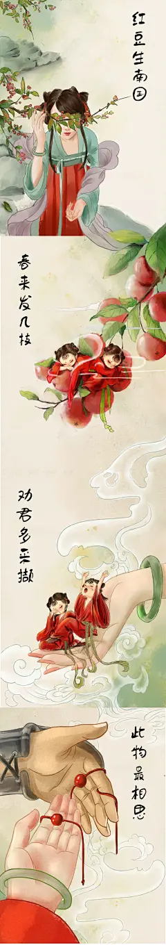 红豆生南国，春来发几枝！（唯美中国风壁纸）