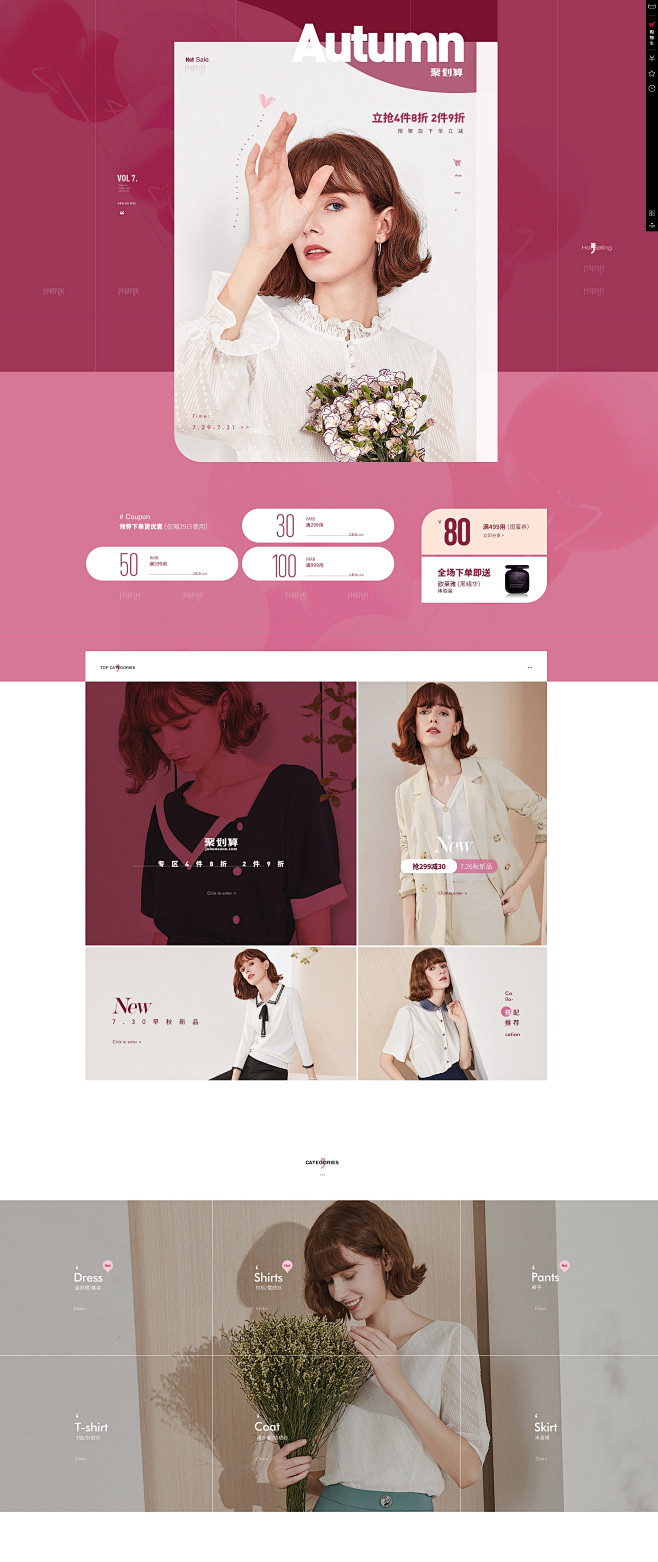 首页-osa品牌服饰旗舰店-天猫Tmal...