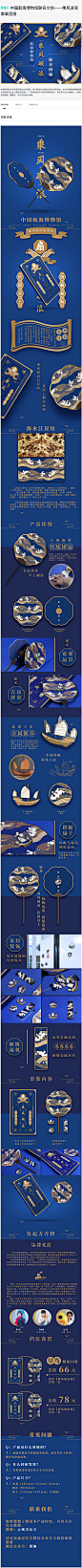 中国航海博物馆联名文创——乘风波浪徽章团扇 - 摩点 - 发现新奇好物