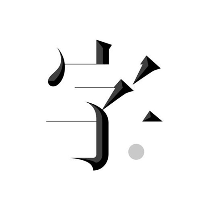 字里行间 【图标 APP LOGO IC...