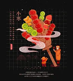 【24张京东生鲜节气海报设计】60000张优质采集：优秀排版参考 / 摄影美图 / 视觉大片提升审美。@Javen金