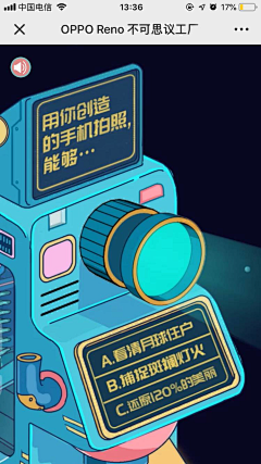 无敌辣条采集到H5