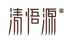 萌萌哒-游采集到字体