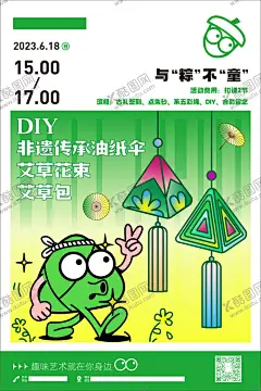 儿童画室活动海报 【酷图网】海报,画室,儿童,公历节日,端午节,创意,手绘,插画,卡通,粽子,