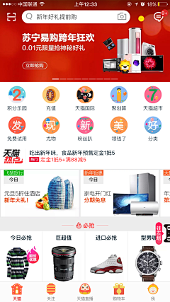 ZYx3GbrU采集到app首页入口