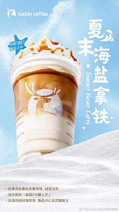 小确幸呢~采集到瑞幸